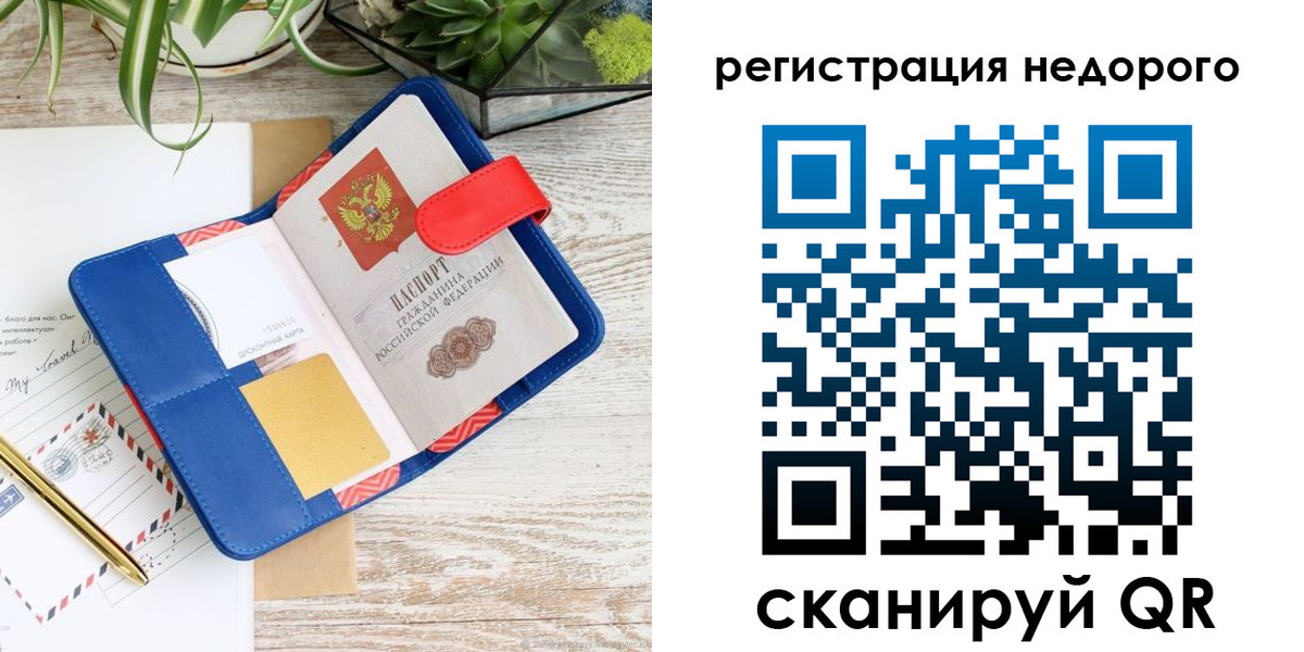 прописка в квартире в Емве