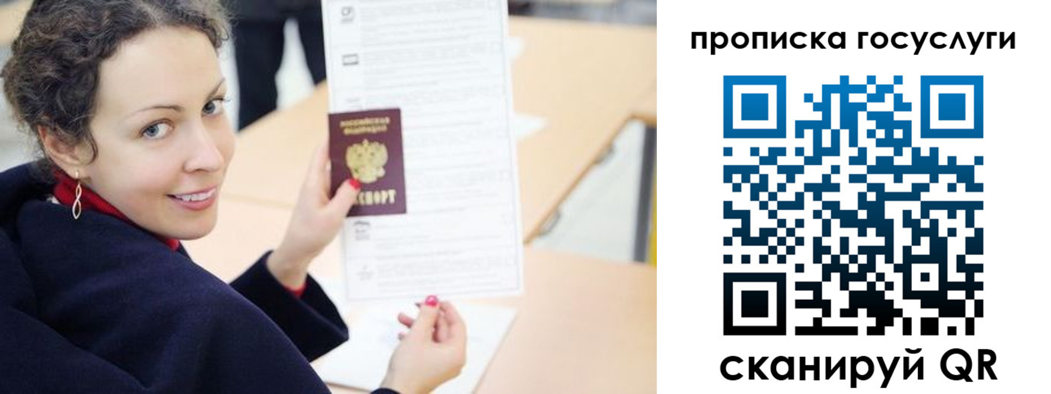временная регистрация в Емве