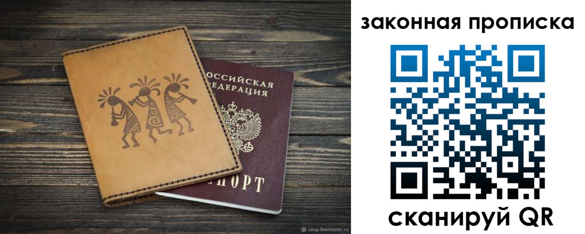 временная регистрация для школы в Емве
