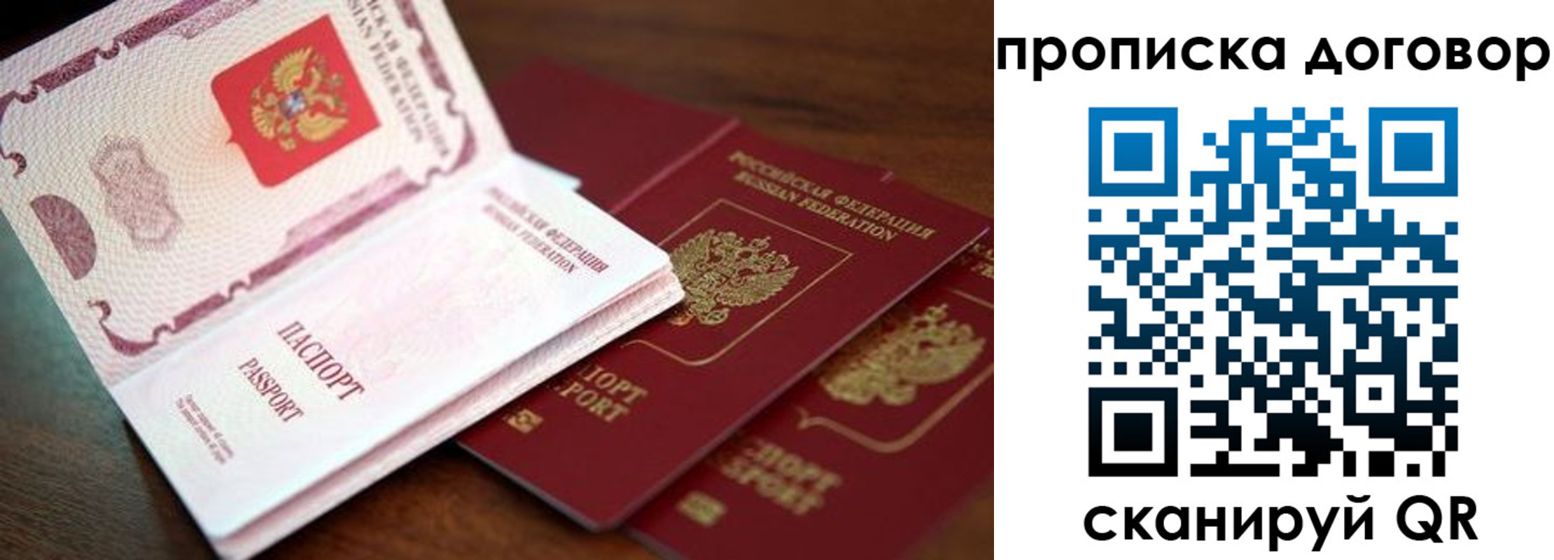 прописка для школы в Емве