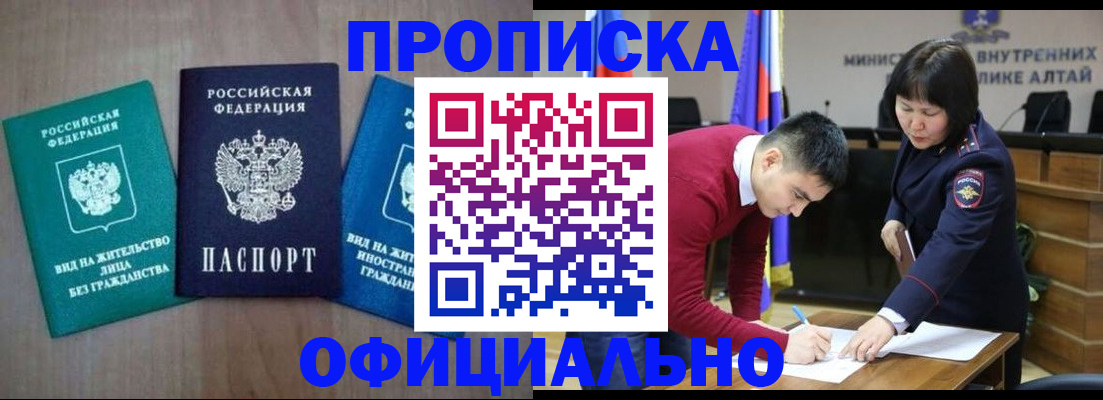 временная регистрация купить в Емве