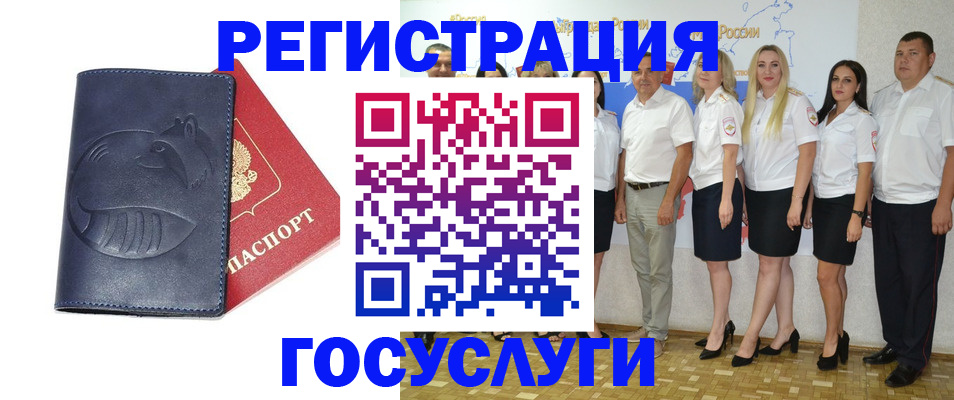 временная регистрация для всех в Емве