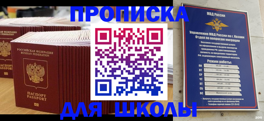 прописка ребенка в Емве