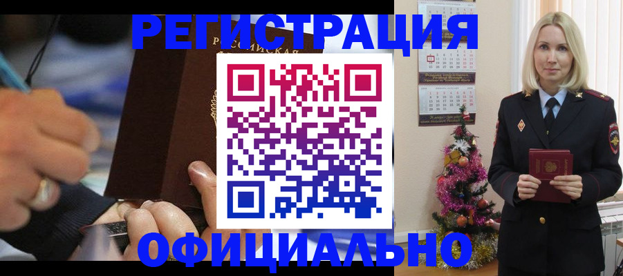 прописка для военкомата в Емве