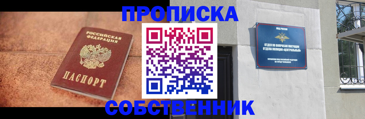 миграционный учет в Емве