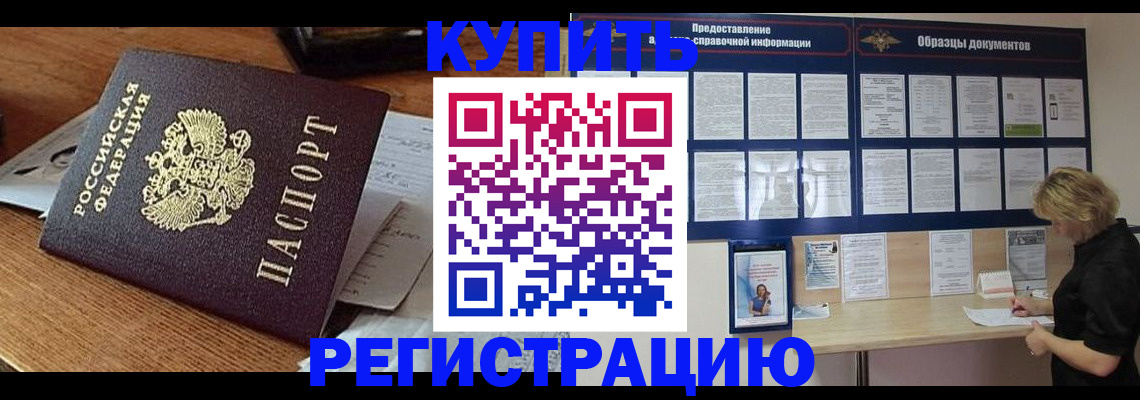 прописка регистрация в Емве